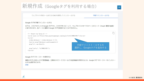 HubSpot講演資料_GA4 Webinar_20220914_09