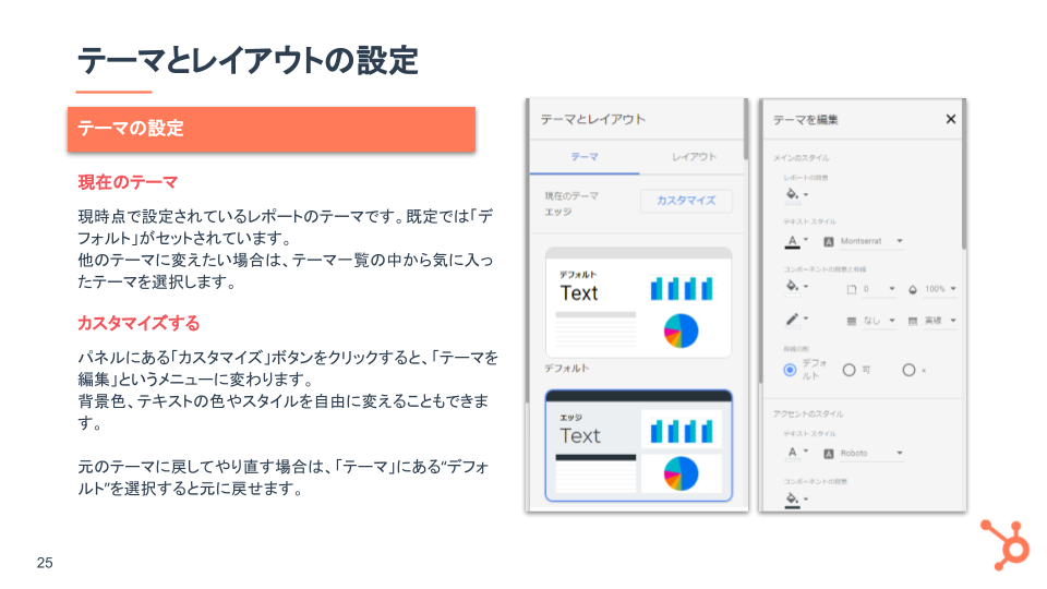 Google データポータル基礎ガイド_08