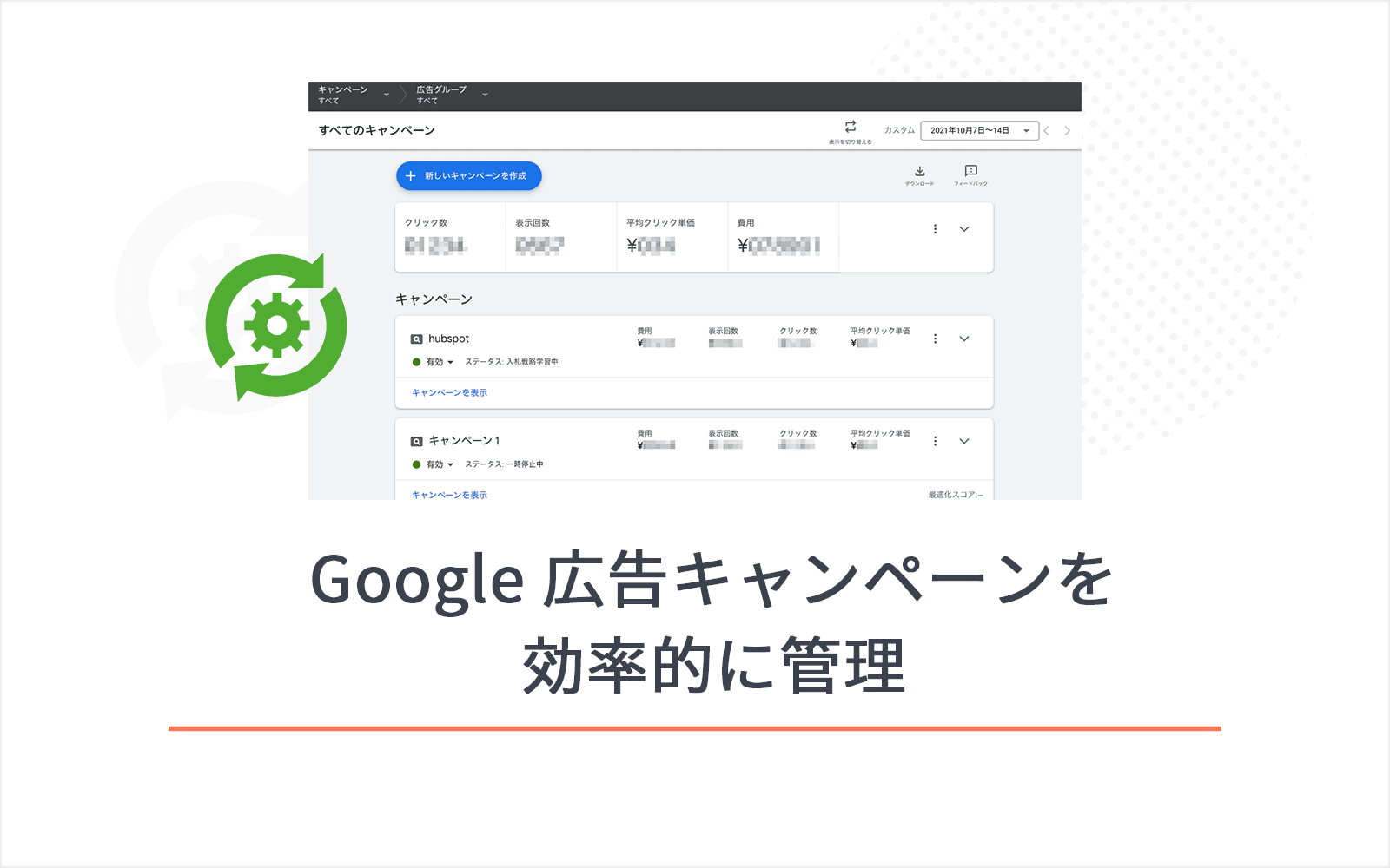 Google 広告活用ガイド_202112_03