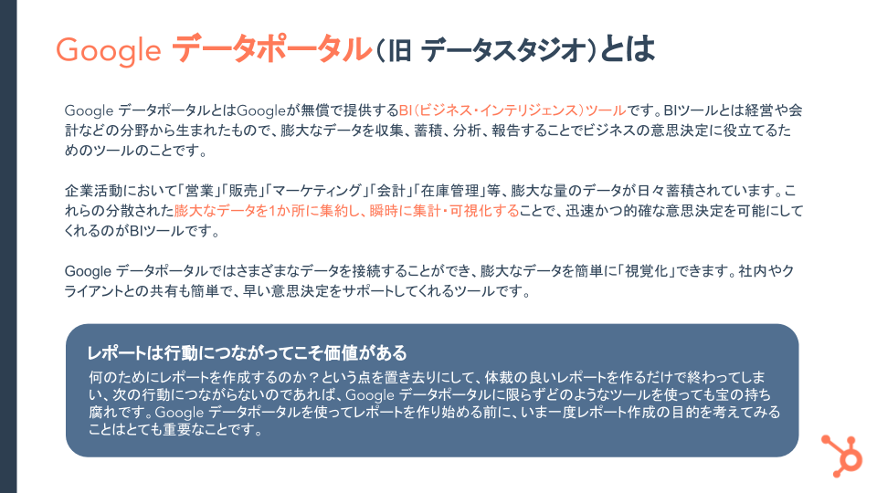 google_data_studio_guide_03