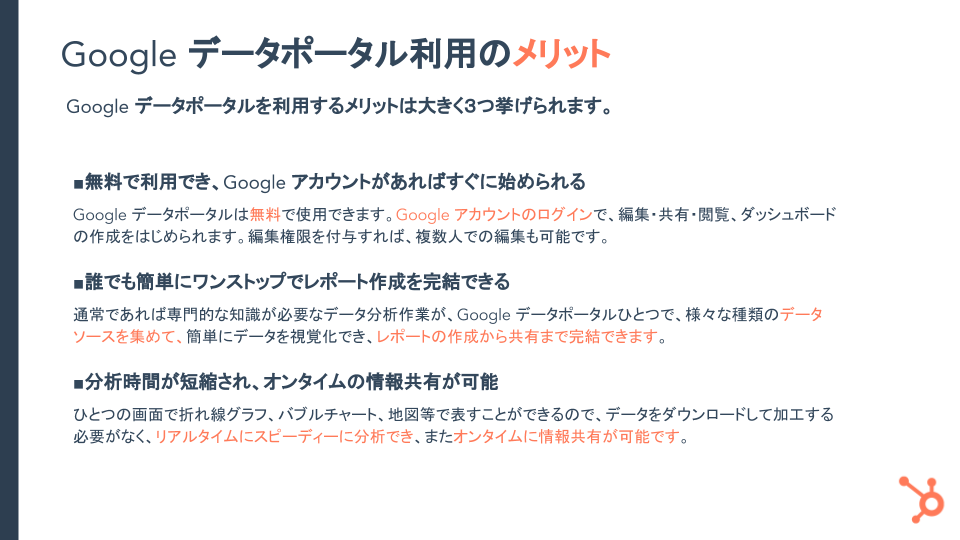google_data_studio_guide_04