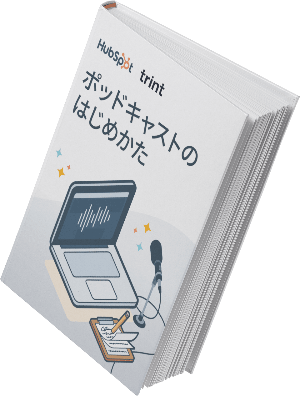 ポッドキャストのはじめかた