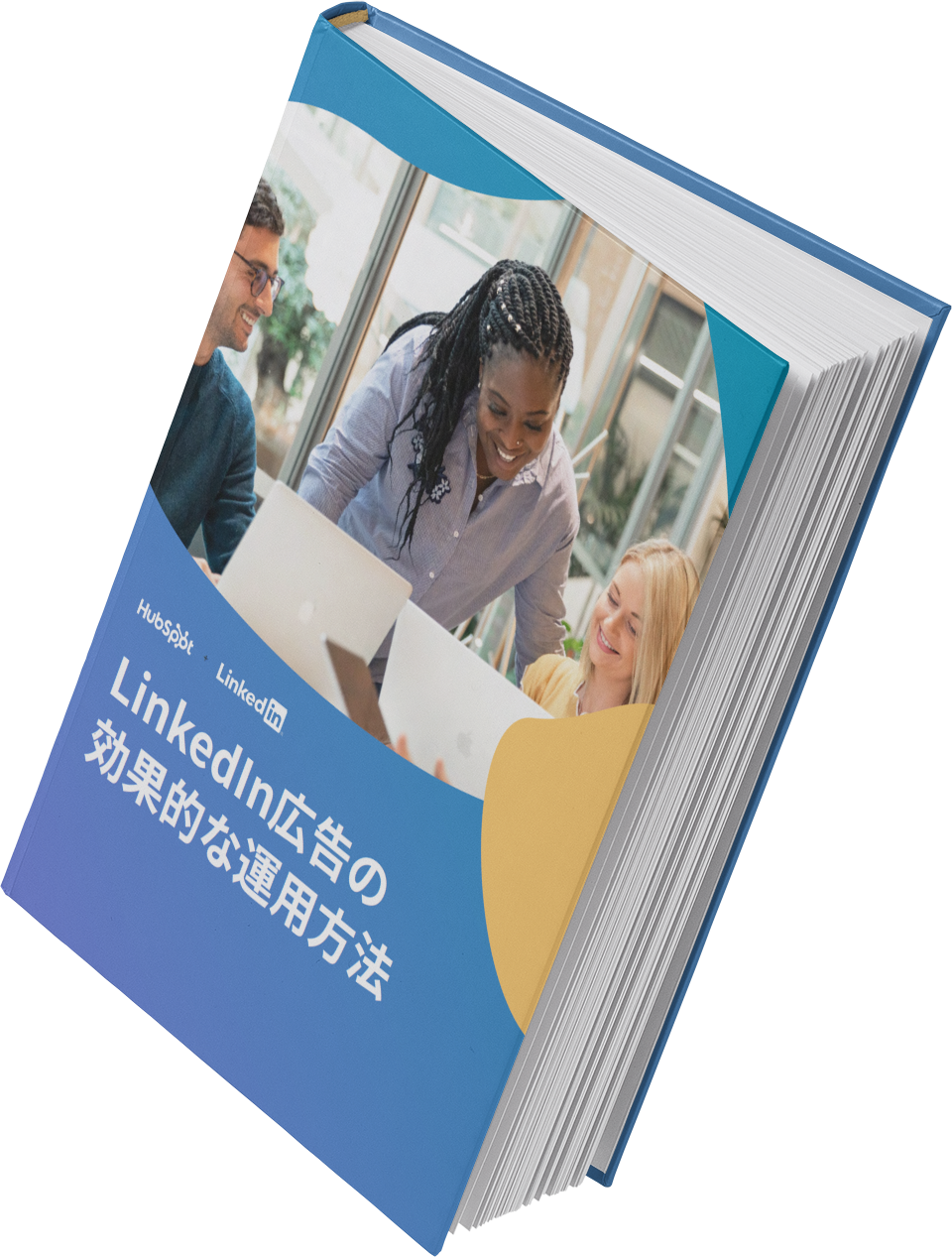 LinkedIn広告の効果的な運用方法