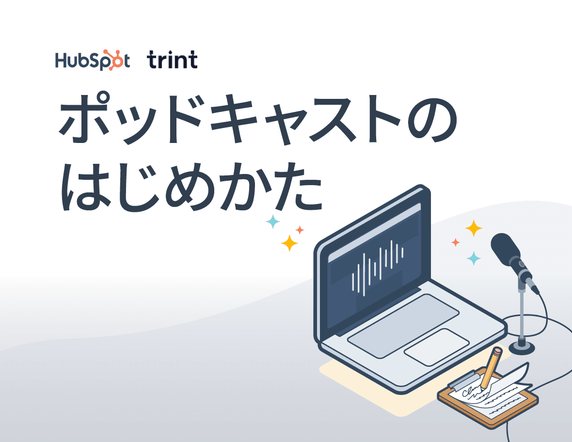 ポッドキャストのはじめかた_01