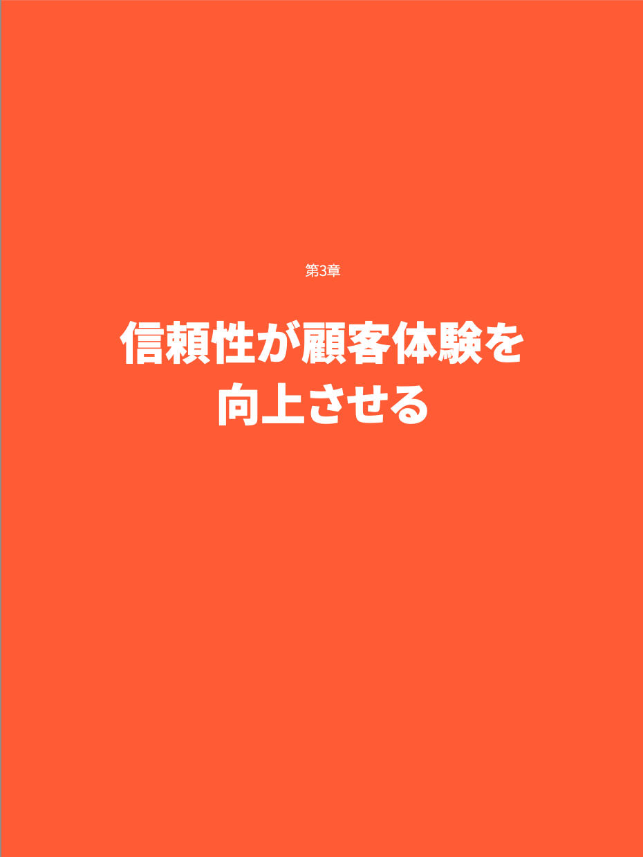 HubSpot 2022年版カスタマーサービス最新動向レポート_09