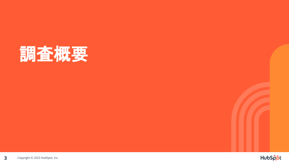 【2023年】日本のマーケティング・営業組織における生成AI利用に関する意識実態調査01