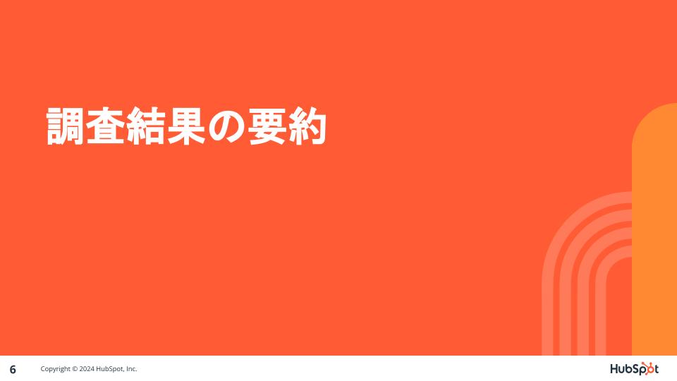 営業実態調査2024_02