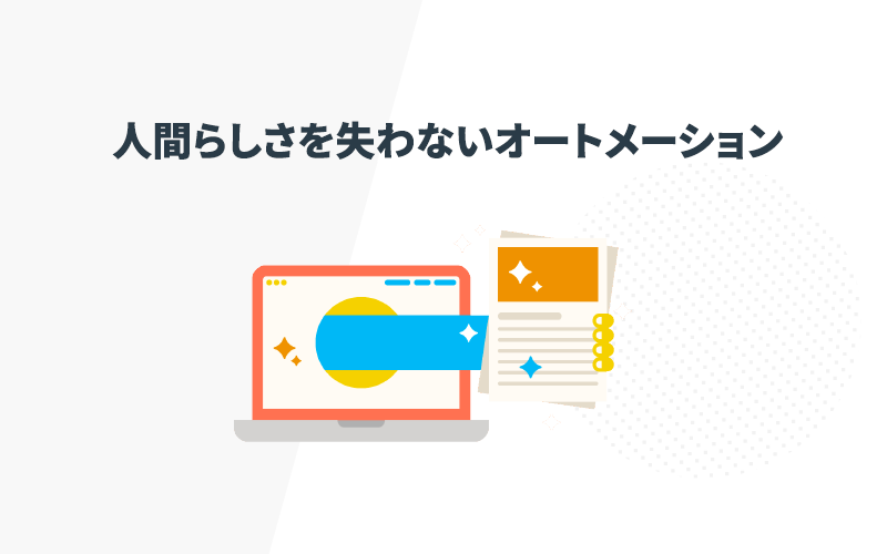 人間中心のカスタマーサポート_03