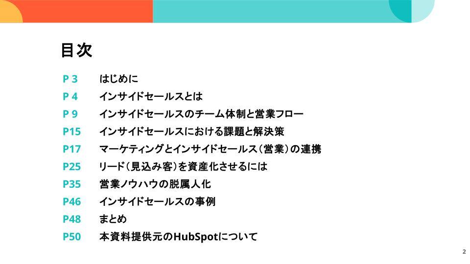 inside-sales01