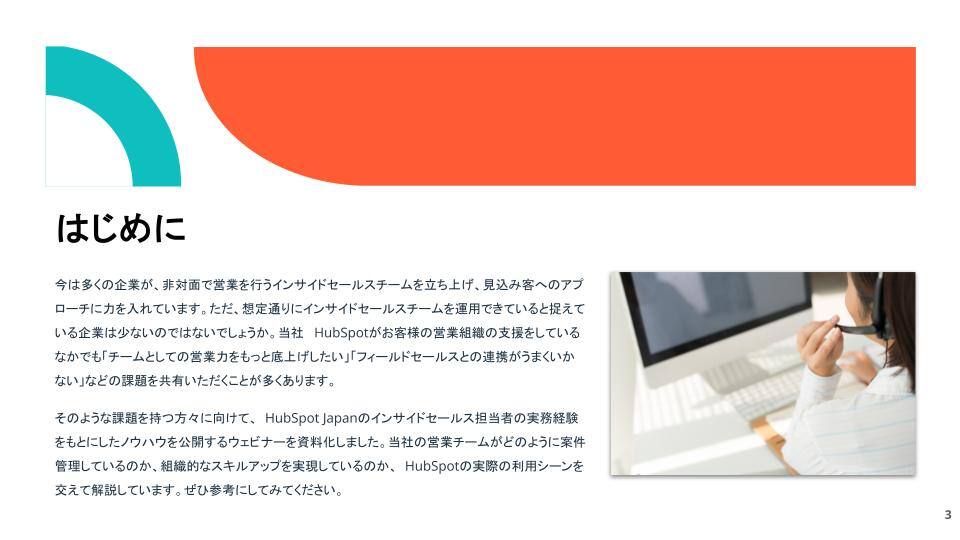 inside-sales02