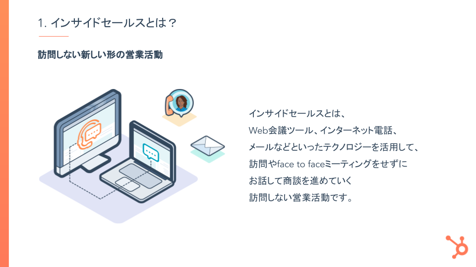 insidesales_webinar_4