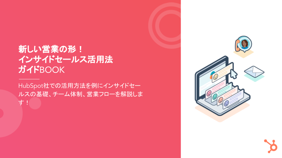 insidesales_webinar_top