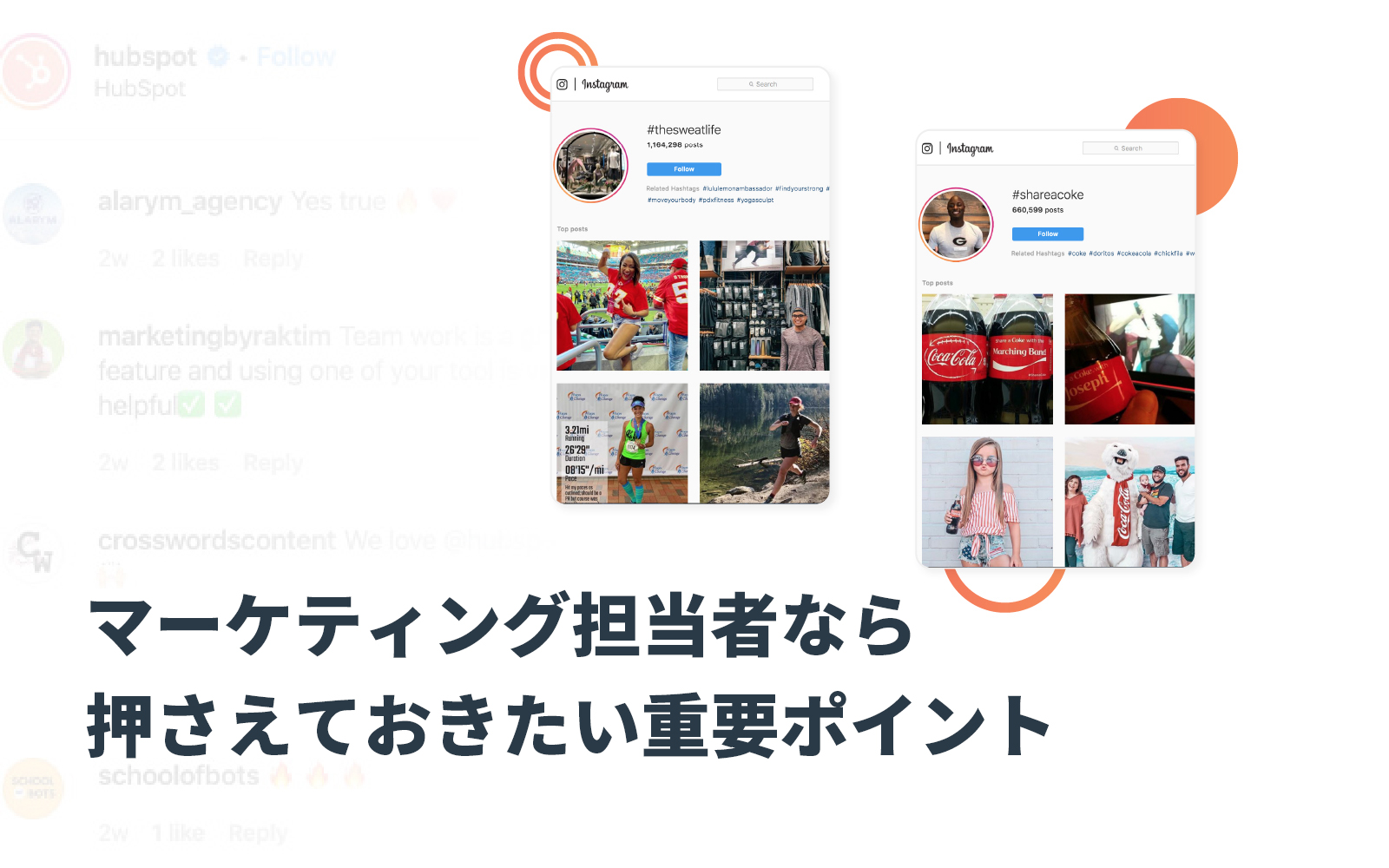 Instagramエンゲージメントレポート_02