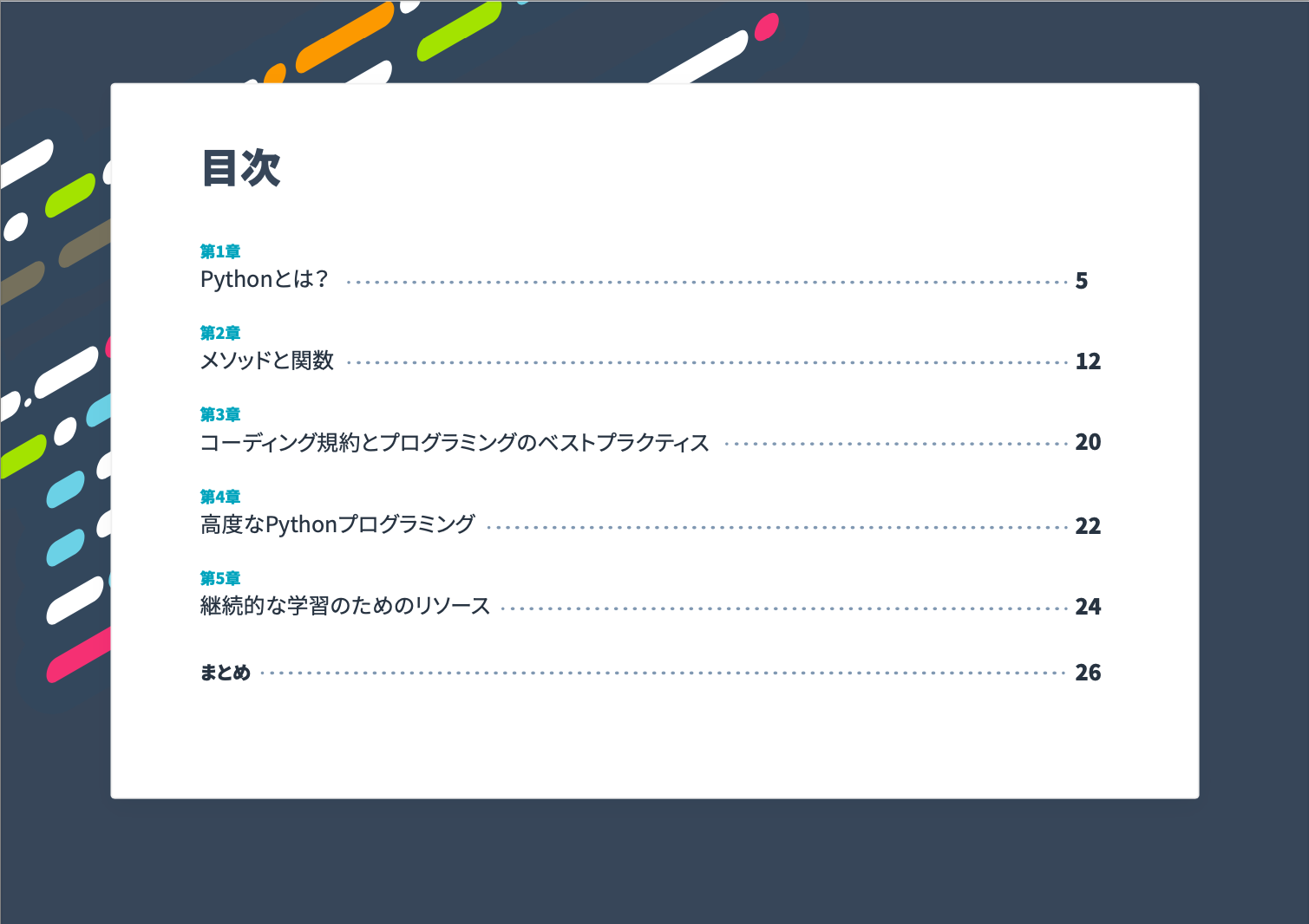 Python入門_01