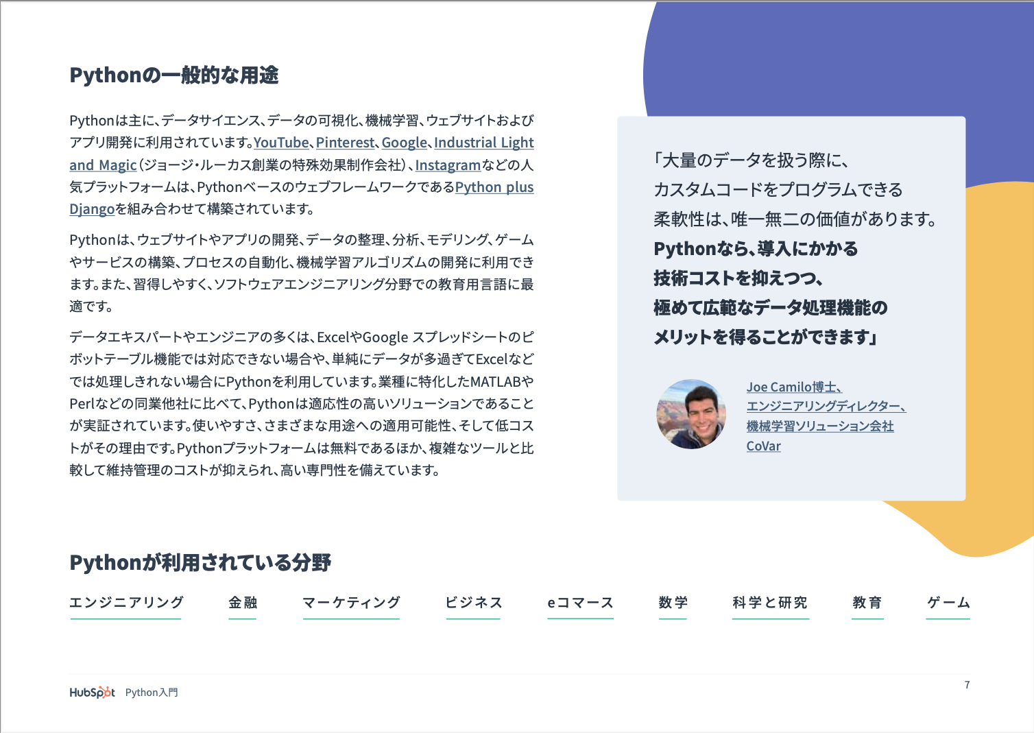 Python入門_02