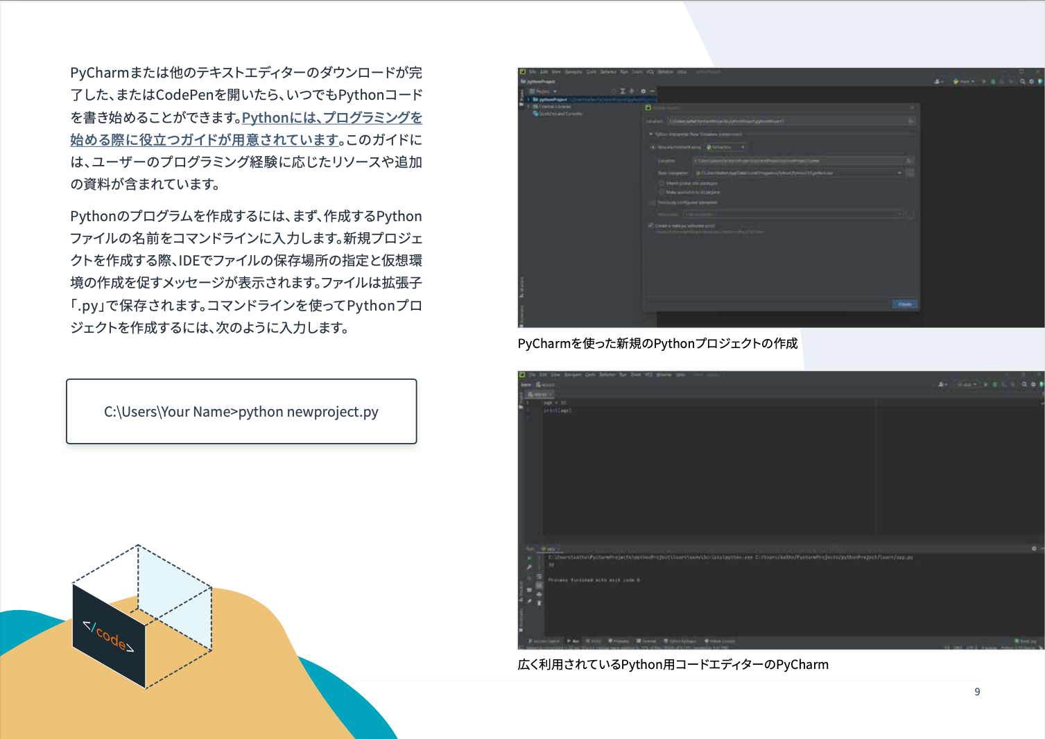 Python入門_03