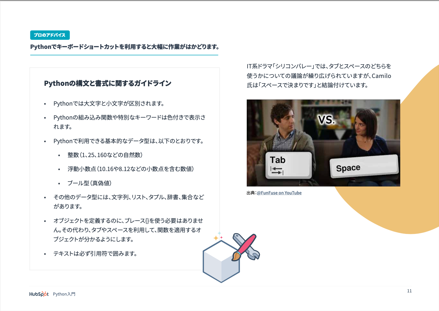 Python入門_04