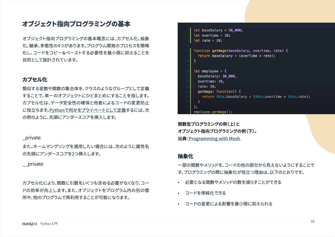 Python入門_05