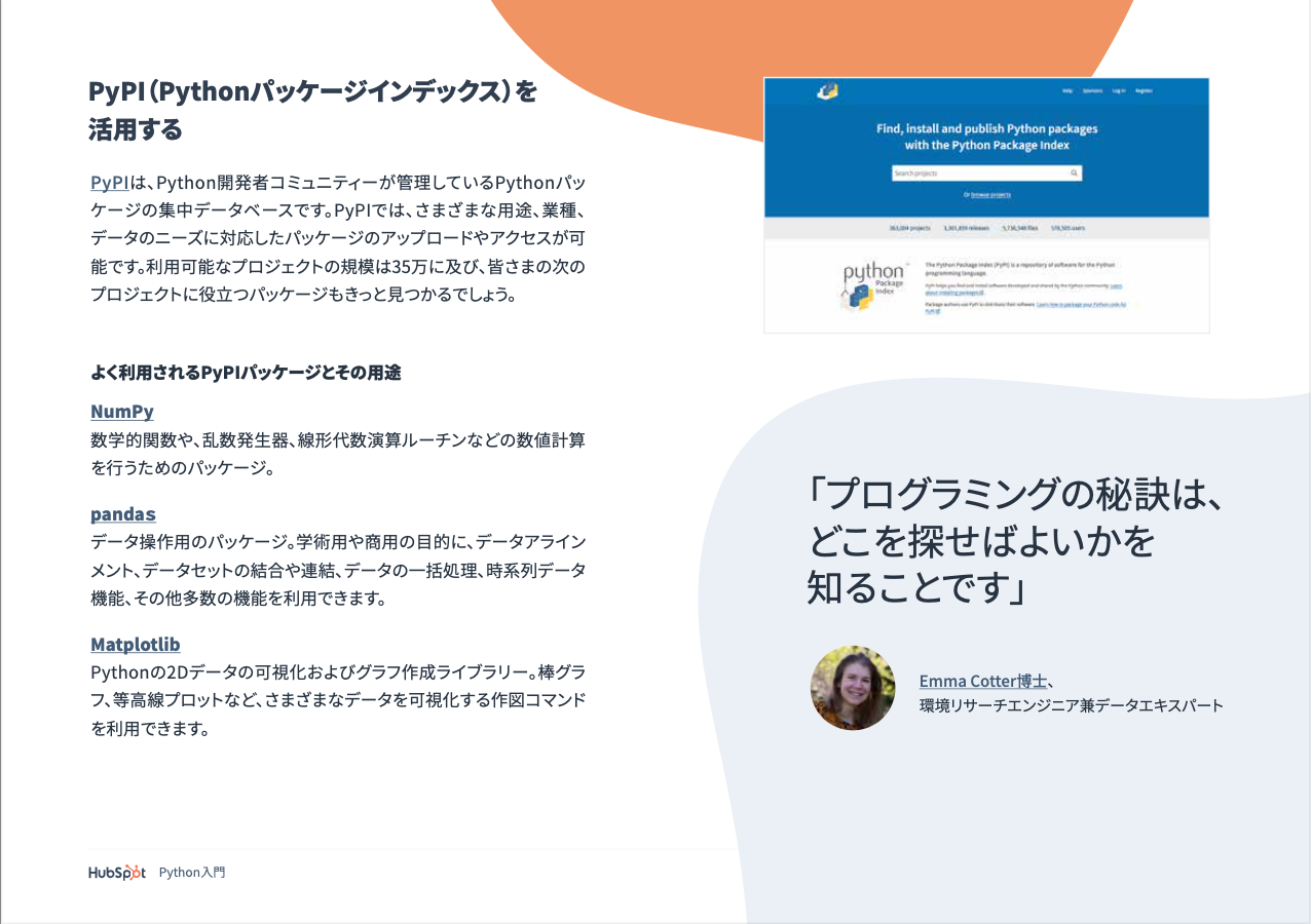 Python入門_06