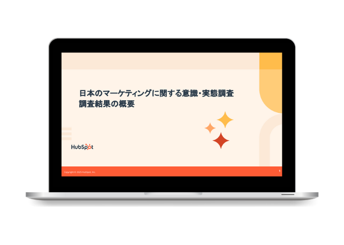 日本のマーケティングに関する意識・実態調査調査結果の概要_pc