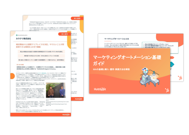 事例PDF&お役立ち資料セット | カラクリ株式会社様