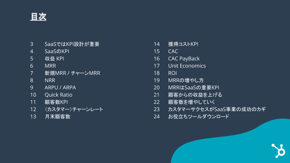KPIテンプレート_07
