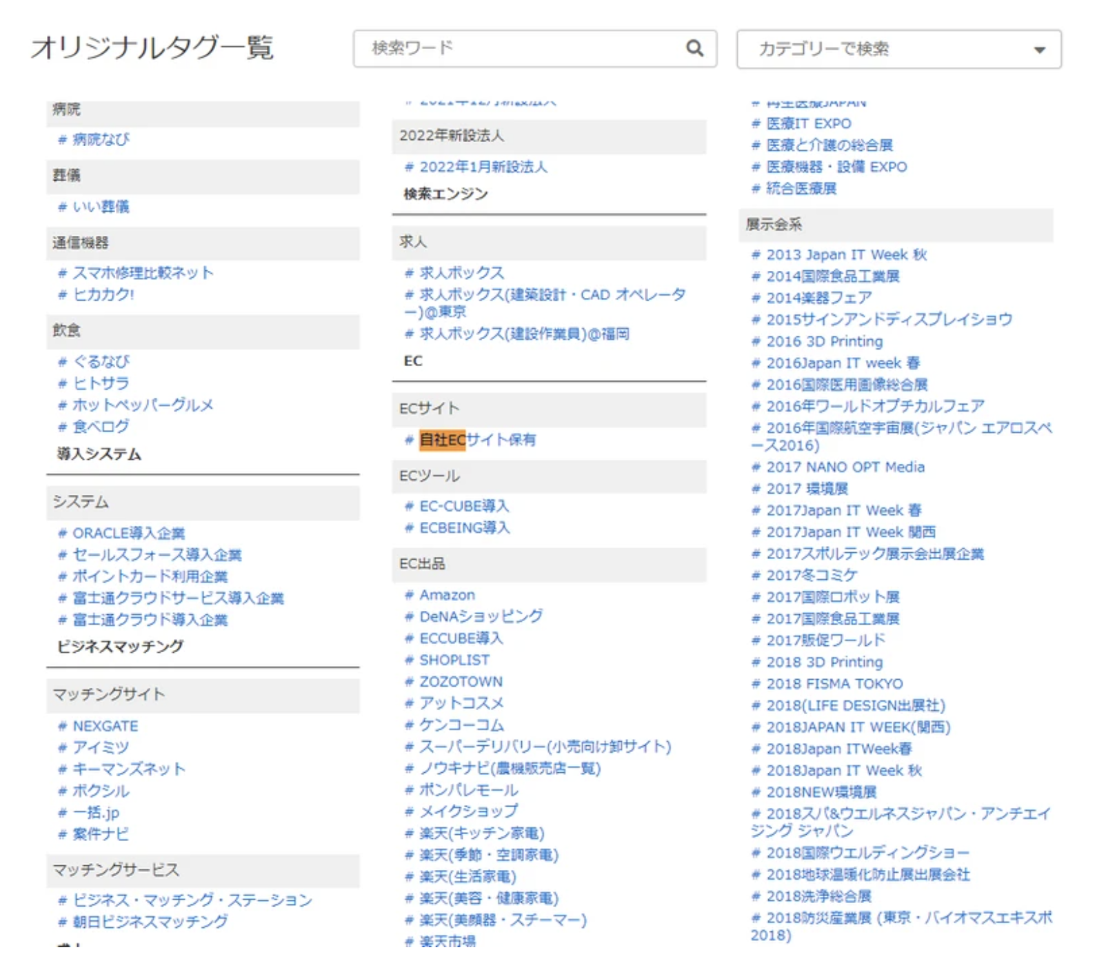オリジナルタグのイメージ