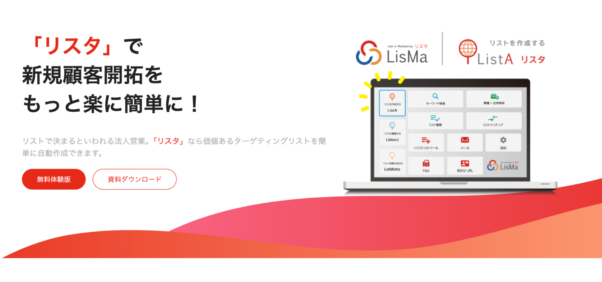 Sansanの「企業の求人情報」