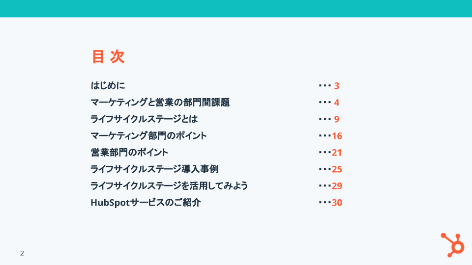 ライフサイクルステージ基礎ガイド_01
