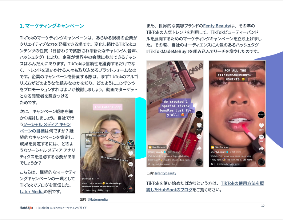 TikTok for Businessマーケティングガイド_08