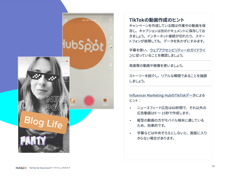 TikTok for Businessマーケティングガイド_11