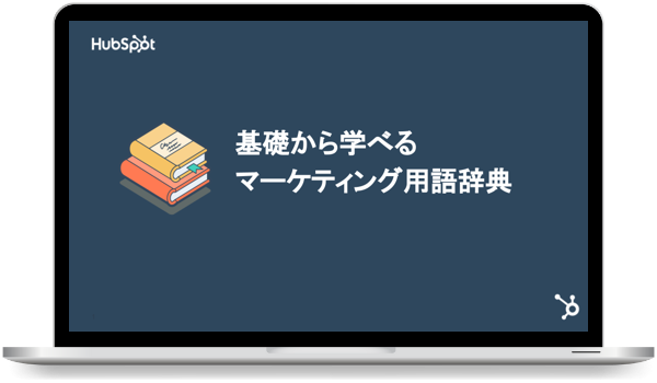 マーケティング・コミュニケーション大辞典 最新の顧客開拓モデル、コミュニティマーケティング実践入門