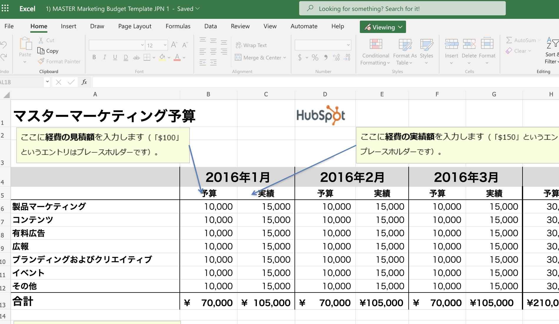 マーケティング予算管理のための無料Excelテンプレート8つ_02
