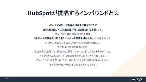 Facebook WebinarのOffer化_04