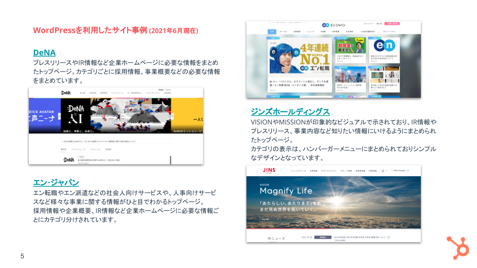 WordPress活用ガイド_03
