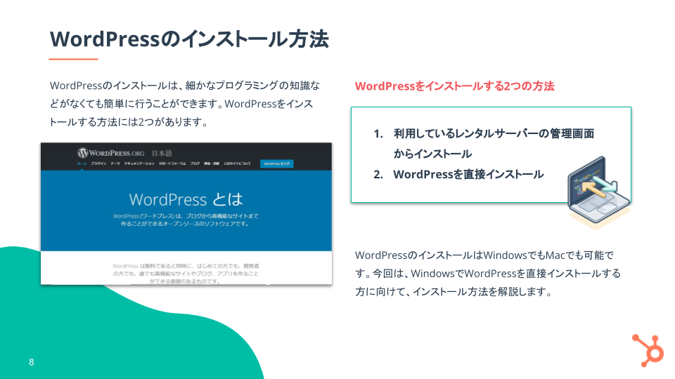 WordPress活用ガイド_04