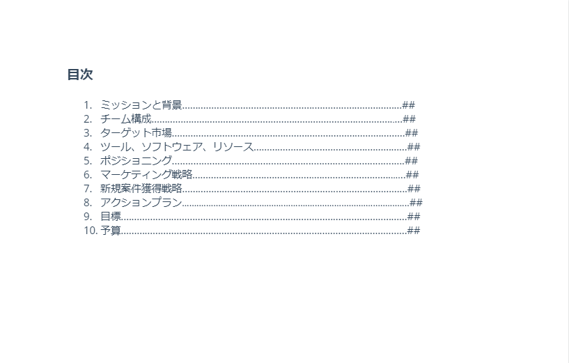 無料の営業計画テンプレート_02