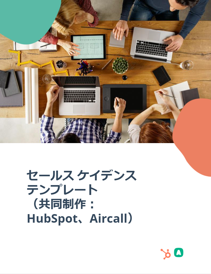 無料の営業計画テンプレート_04