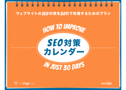 seo_kit_02