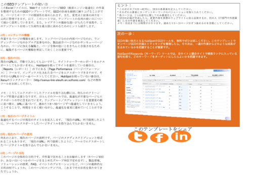 seo_kit_04