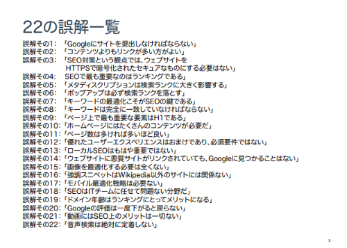 seo_kit_09