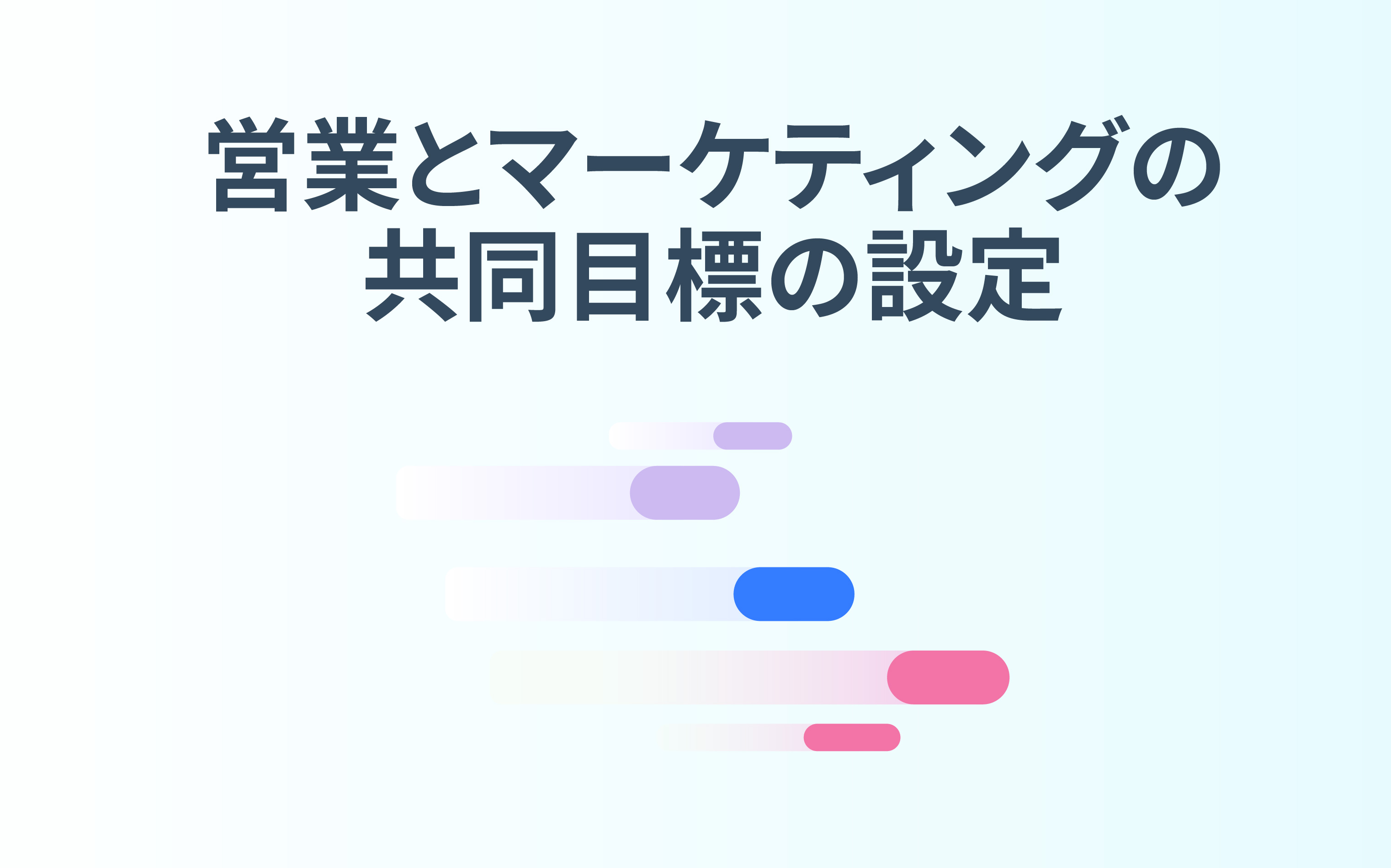 リモートでのチーム連携を成功させるための秘訣_01