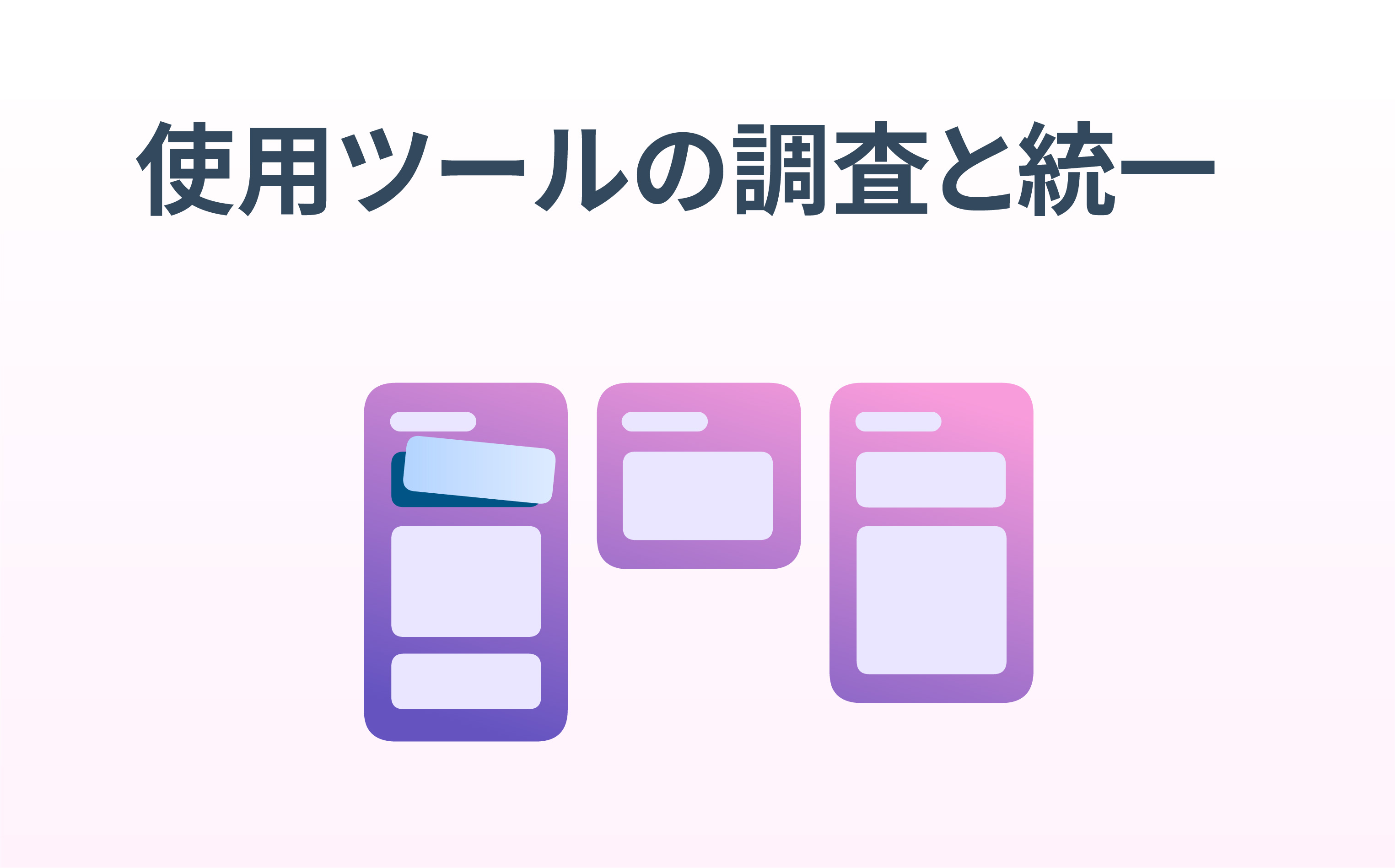 リモートでのチーム連携を成功させるための秘訣_02