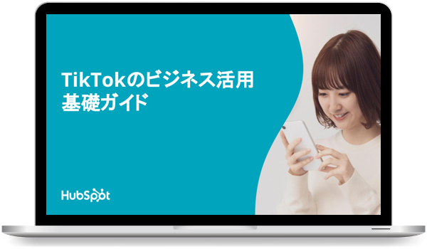 Tiktokのビジネス活用基礎ガイド