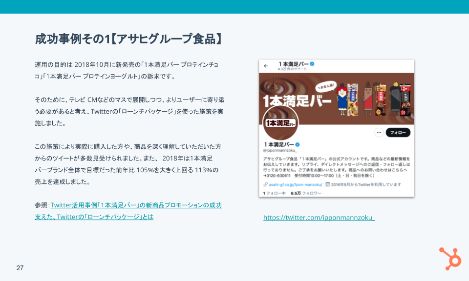 Twitter広告の基礎ガイド_06