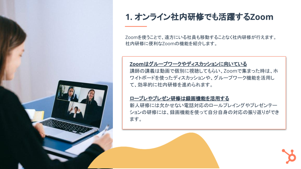 Zoomの使い方ガイド_7