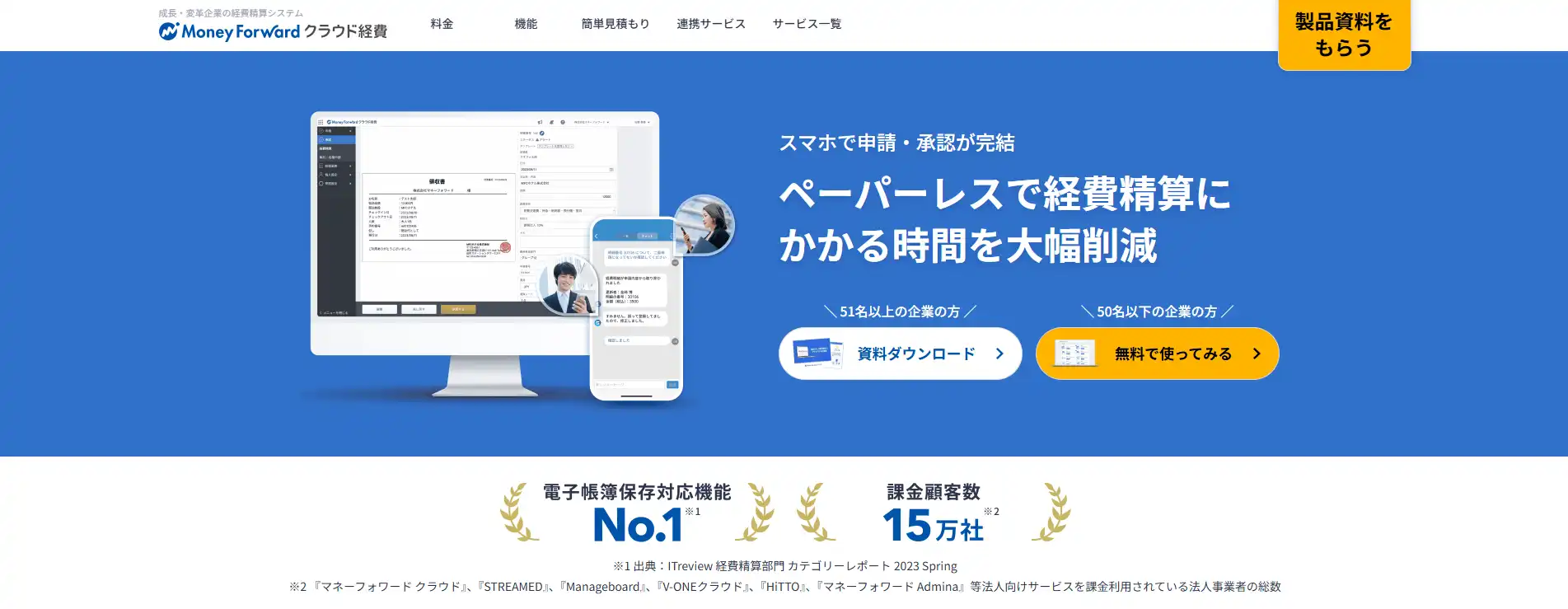 moneyforward